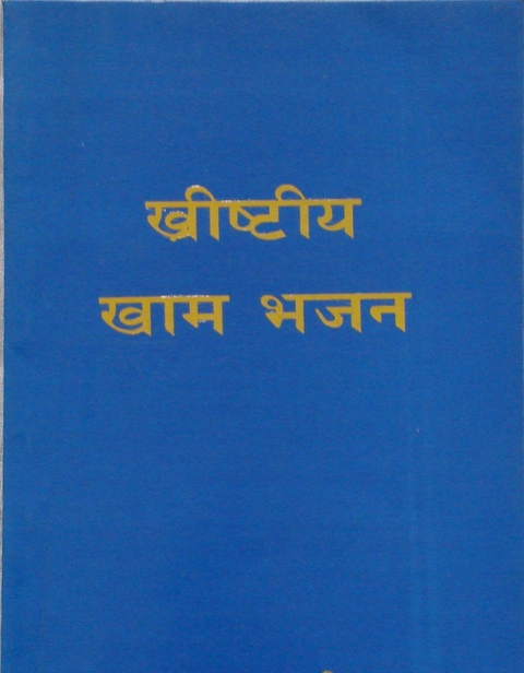 घेप्‍पा ज़िम्‍ज़ा पोस्‍तोकोर