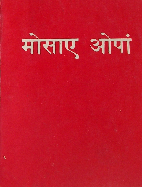 घेप्‍पा ज़िम्‍ज़ा पोस्‍तोकोर
