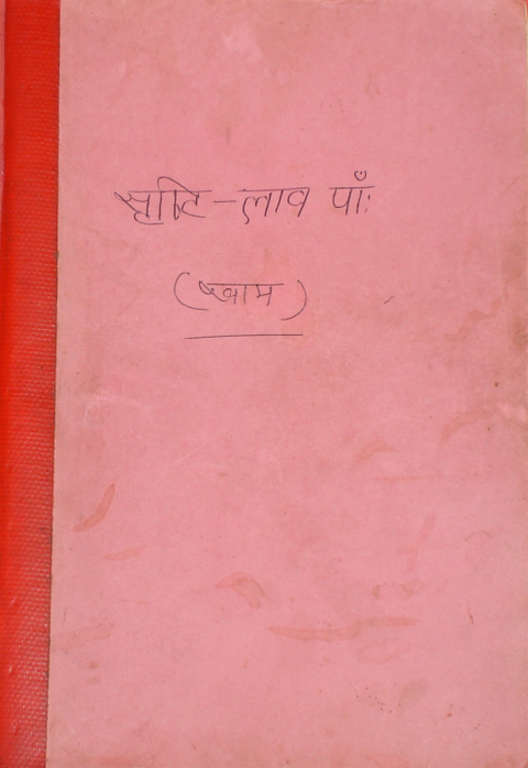 घेप्‍पा ज़िम्‍ज़ा पोस्‍तोकोर