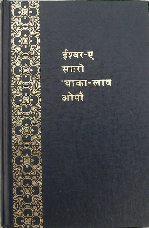 घेप्‍पा ज़िम्‍ज़ा पोस्‍तोकोर