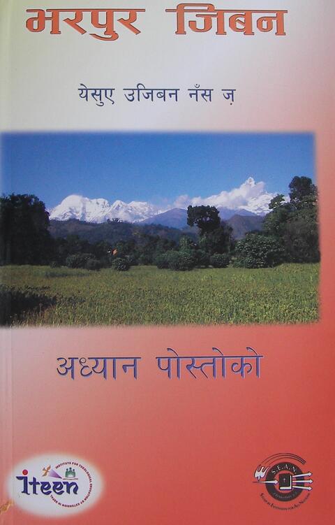 घेप्‍पा ज़िम्‍ज़ा पोस्‍तोकोर