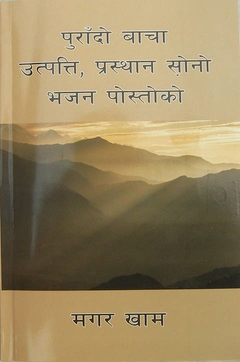 घेप्‍पा ज़िम्‍ज़ा पोस्‍तोकोर