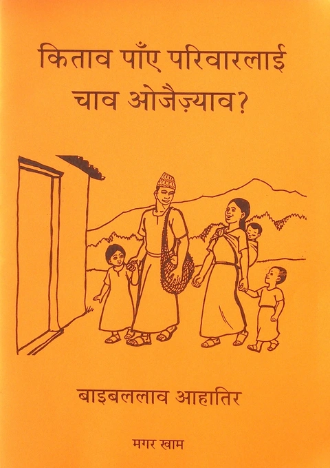 घेप्‍पा ज़िम्‍ज़ा पोस्‍तोकोर