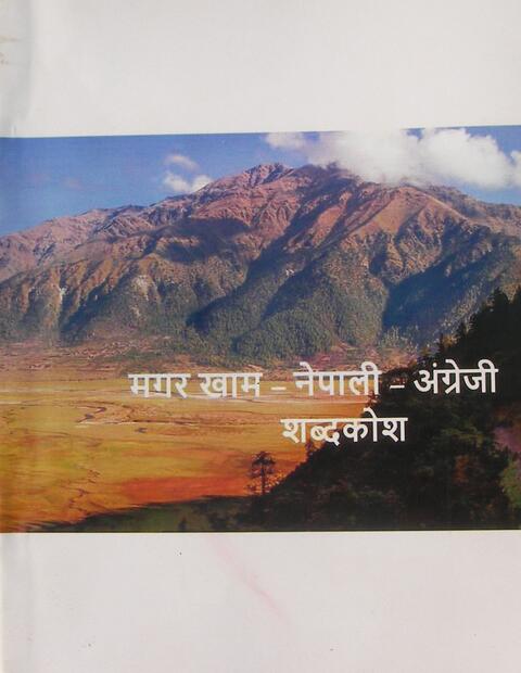 घेप्‍पा ज़िम्‍ज़ा पोस्‍तोकोर