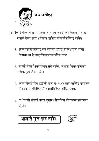 0. दोस्रो खन्द.pdf