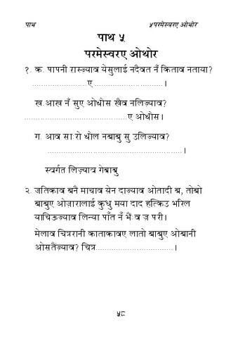 05. पाथ 5.pdf