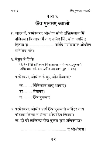 06. पाथ 6.pdf