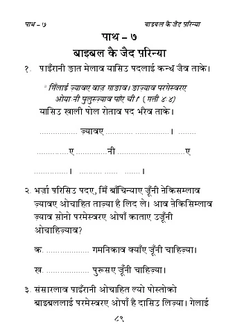 07. पाथ 7.pdf