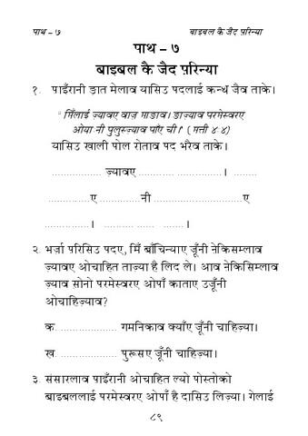 07. पाथ 7.pdf