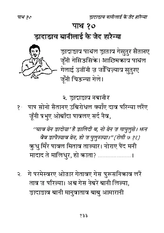 10. पाथ 10.pdf