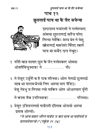 12. पाथ 12.pdf