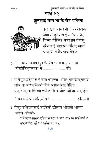 12. पाथ 12.pdf