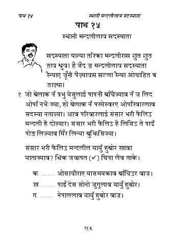 15. पाथ 15.pdf