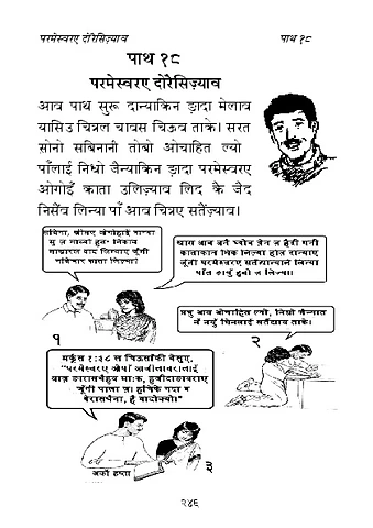 18. पाथ 18.pdf
