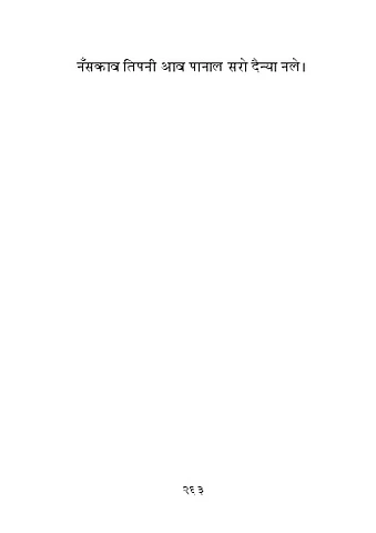 19. तिपनी 19.pdf